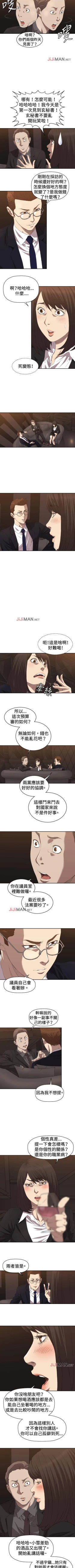 Page 23 of 【已完结】索多玛俱乐部（作者：何藝媛&庫奈尼） 第1~32话