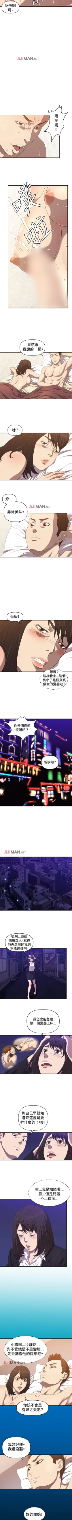 Page 29 of 【已完结】索多玛俱乐部（作者：何藝媛&庫奈尼） 第1~32话