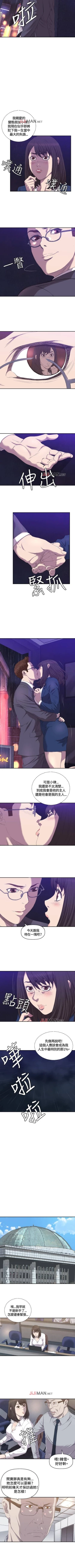 Page 35 of 【已完结】索多玛俱乐部（作者：何藝媛&庫奈尼） 第1~32话