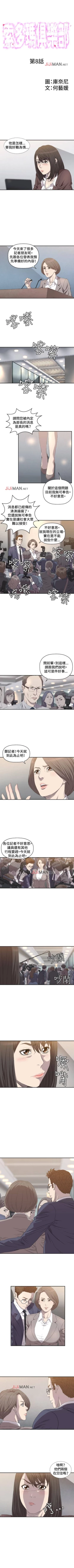 Page 37 of 【已完结】索多玛俱乐部（作者：何藝媛&庫奈尼） 第1~32话