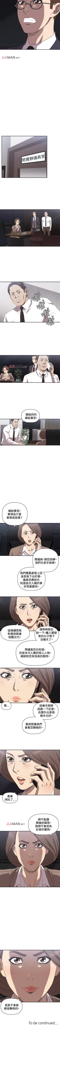 Page 41 of 【已完结】索多玛俱乐部（作者：何藝媛&庫奈尼） 第1~32话
