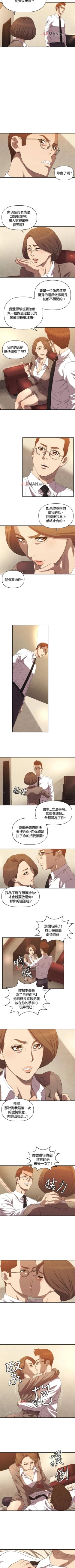 Page 45 of 【已完结】索多玛俱乐部（作者：何藝媛&庫奈尼） 第1~32话