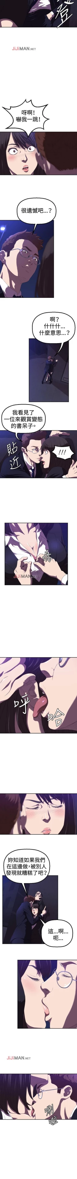 Page 4 of 【已完结】索多玛俱乐部（作者：何藝媛&庫奈尼） 第1~32话