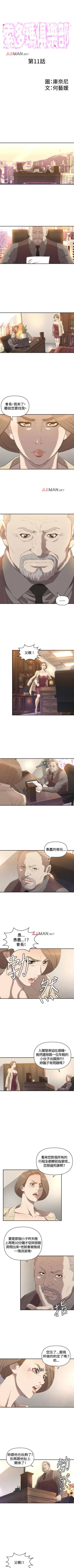 Page 52 of 【已完结】索多玛俱乐部（作者：何藝媛&庫奈尼） 第1~32话