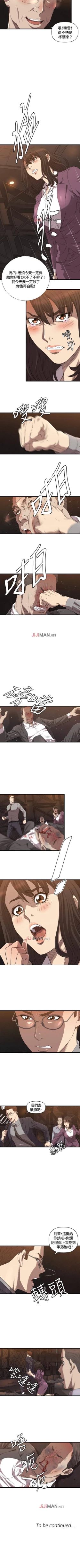 Page 66 of 【已完结】索多玛俱乐部（作者：何藝媛&庫奈尼） 第1~32话