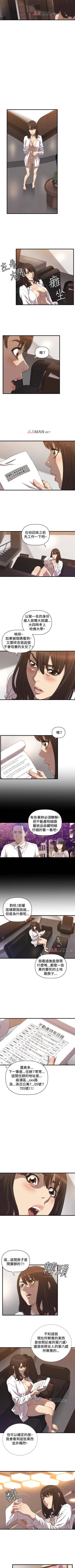 Page 85 of 【已完结】索多玛俱乐部（作者：何藝媛&庫奈尼） 第1~32话