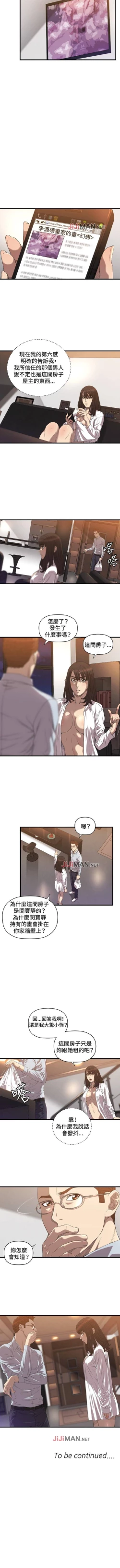 Page 86 of 【已完结】索多玛俱乐部（作者：何藝媛&庫奈尼） 第1~32话