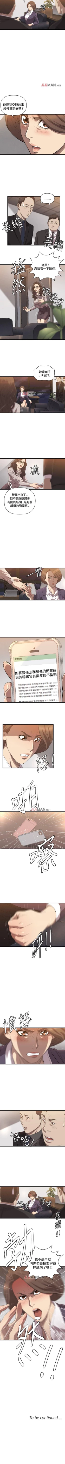 Page 98 of 【已完结】索多玛俱乐部（作者：何藝媛&庫奈尼） 第1~32话