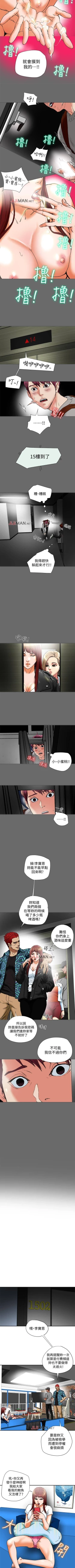 Page 100 of 【已完结】有夫同享（作者：野大豆） 第1~31话