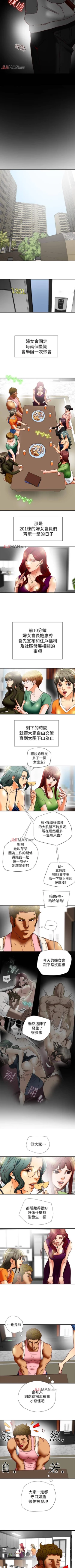 Page 106 of 【已完结】有夫同享（作者：野大豆） 第1~31话