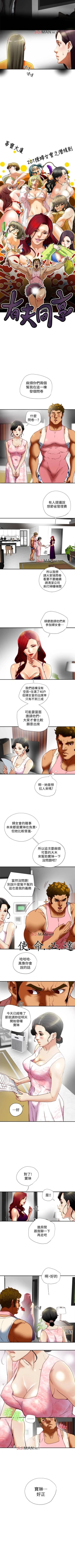 Page 109 of 【已完结】有夫同享（作者：野大豆） 第1~31话