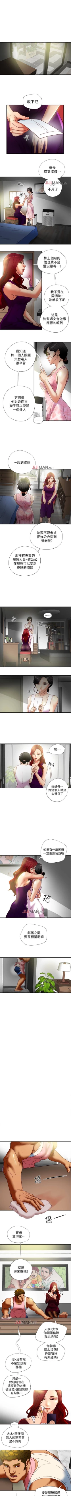 Page 110 of 【已完结】有夫同享（作者：野大豆） 第1~31话