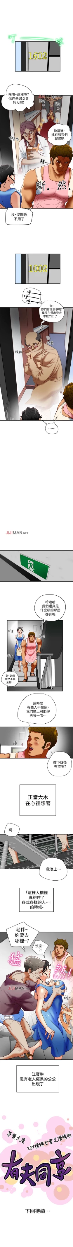 Page 119 of 【已完结】有夫同享（作者：野大豆） 第1~31话