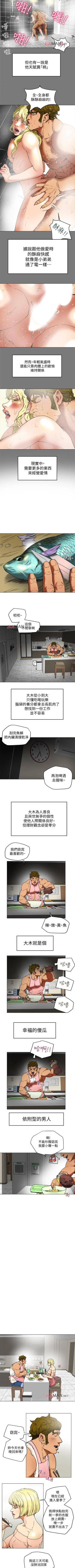 Page 13 of 【已完结】有夫同享（作者：野大豆） 第1~31话