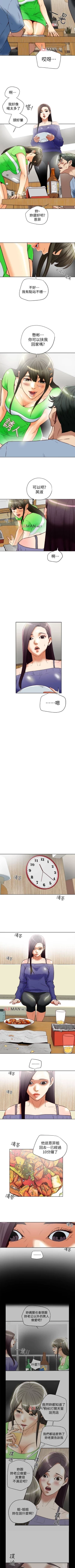 Page 141 of 【已完结】有夫同享（作者：野大豆） 第1~31话