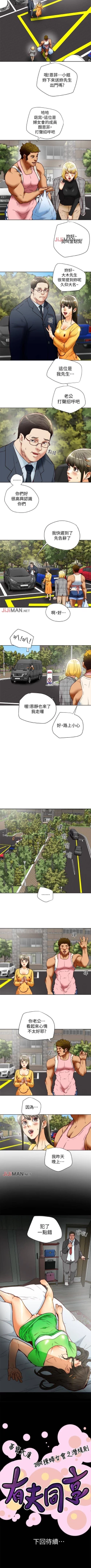 Page 151 of 【已完结】有夫同享（作者：野大豆） 第1~31话