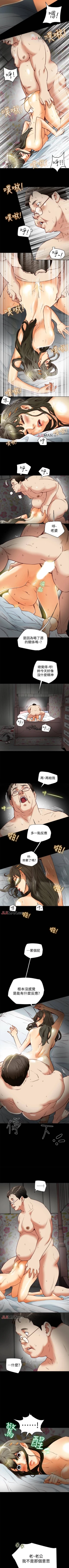 Page 154 of 【已完结】有夫同享（作者：野大豆） 第1~31话