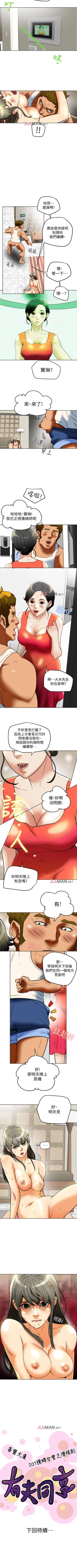 Page 157 of 【已完结】有夫同享（作者：野大豆） 第1~31话