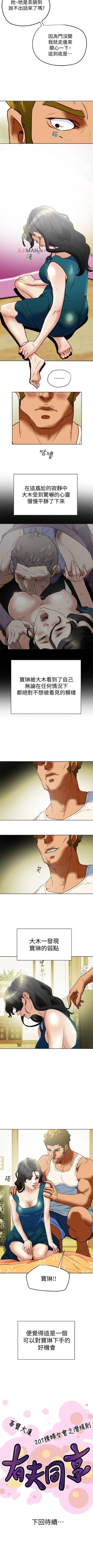 Page 164 of 【已完结】有夫同享（作者：野大豆） 第1~31话