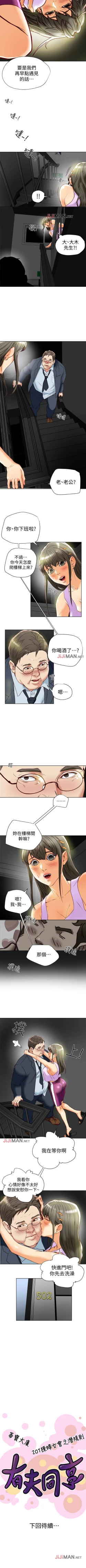 Page 176 of 【已完结】有夫同享（作者：野大豆） 第1~31话