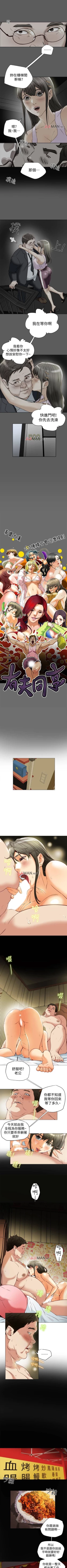 Page 177 of 【已完结】有夫同享（作者：野大豆） 第1~31话