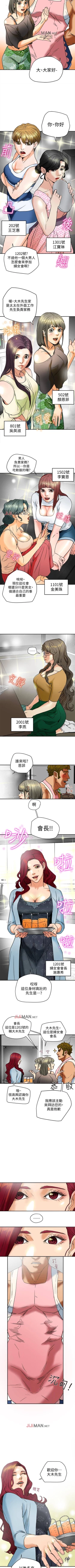 Page 17 of 【已完结】有夫同享（作者：野大豆） 第1~31话