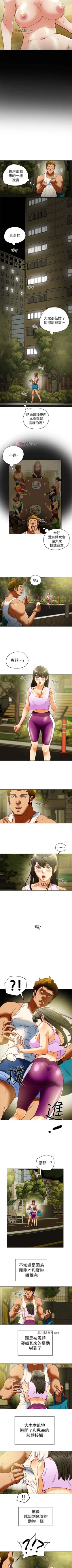 Page 181 of 【已完结】有夫同享（作者：野大豆） 第1~31话