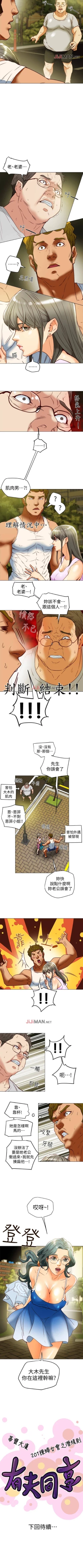Page 182 of 【已完结】有夫同享（作者：野大豆） 第1~31话