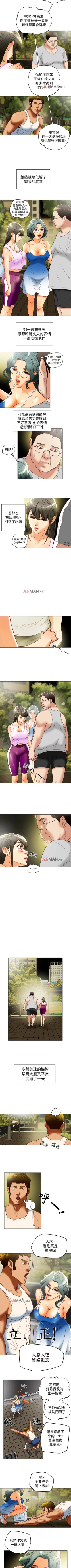 Page 184 of 【已完结】有夫同享（作者：野大豆） 第1~31话