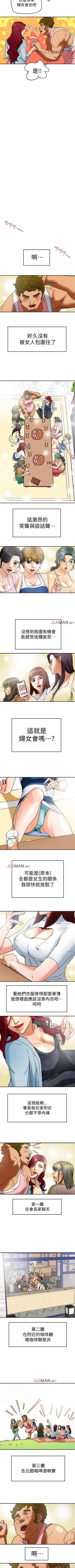 Page 18 of 【已完结】有夫同享（作者：野大豆） 第1~31话