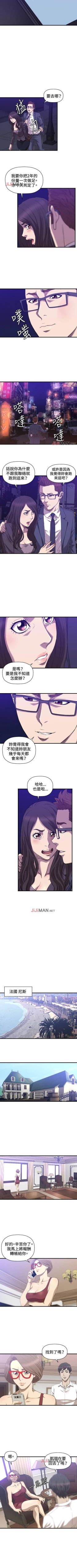 Page 197 of 【已完结】有夫同享（作者：野大豆） 第1~31话