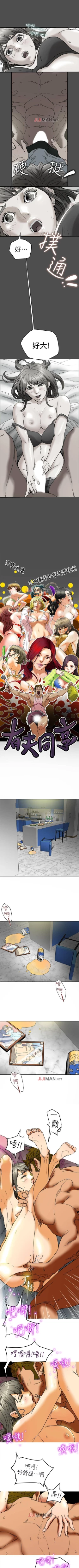 Page 22 of 【已完结】有夫同享（作者：野大豆） 第1~31话