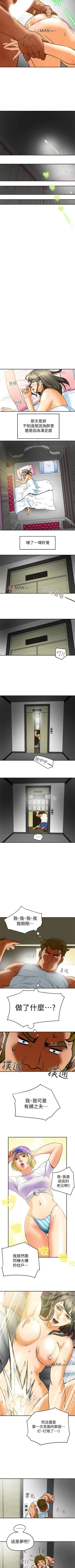 Page 26 of 【已完结】有夫同享（作者：野大豆） 第1~31话