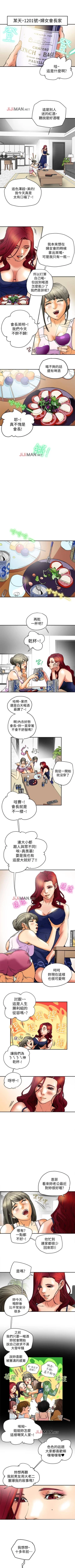 Page 37 of 【已完结】有夫同享（作者：野大豆） 第1~31话