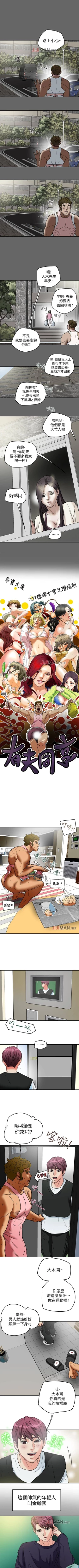 Page 56 of 【已完结】有夫同享（作者：野大豆） 第1~31话