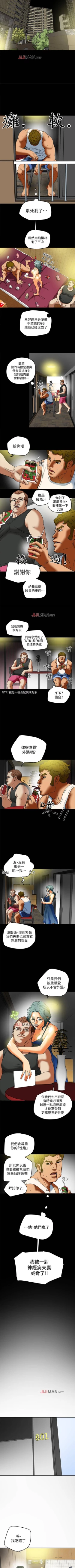 Page 77 of 【已完结】有夫同享（作者：野大豆） 第1~31话