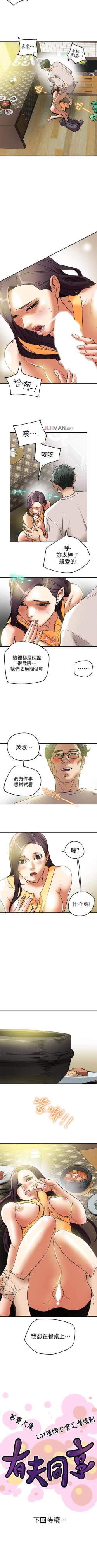 Page 81 of 【已完结】有夫同享（作者：野大豆） 第1~31话