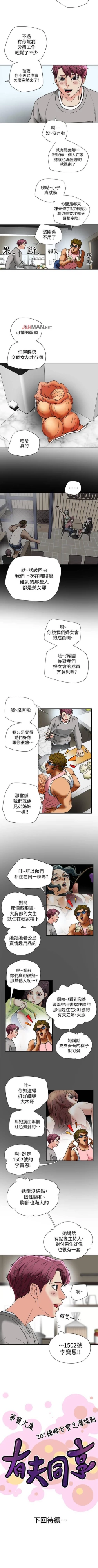 Page 88 of 【已完结】有夫同享（作者：野大豆） 第1~31话