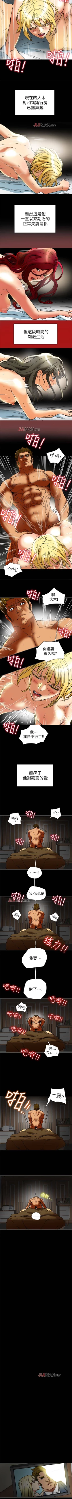 Page 97 of 【已完结】有夫同享（作者：野大豆） 第1~31话