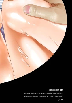 Page 2 of Saimin Netorare SeitokaiFuku Kaichou no Seidokai Test