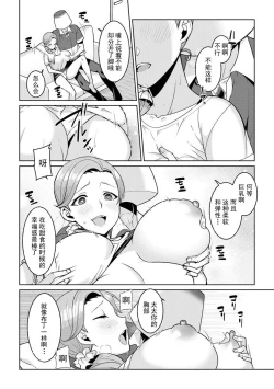 Page 10 of Yumekawa Mahou Shoujo Yumerun Ch. 3