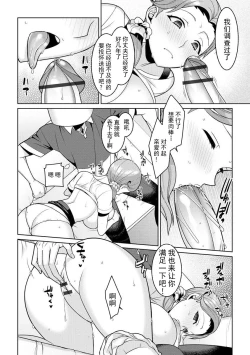 Page 12 of Yumekawa Mahou Shoujo Yumerun Ch. 3