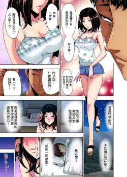 Page 18 of Rinkan Gou ~ Netori Muhou Chitai | 林間鄉～戴綠帽無法地帶 Ch.1-3