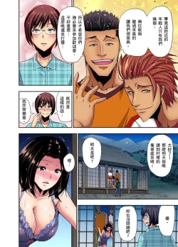 Page 32 of Rinkan Gou ~ Netori Muhou Chitai | 林間鄉～戴綠帽無法地帶 Ch.1-3