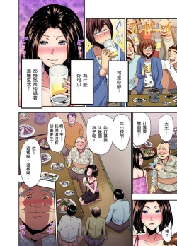 Page 36 of Rinkan Gou ~ Netori Muhou Chitai | 林間鄉～戴綠帽無法地帶 Ch.1-3
