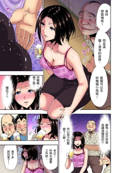 Page 37 of Rinkan Gou ~ Netori Muhou Chitai | 林間鄉～戴綠帽無法地帶 Ch.1-3