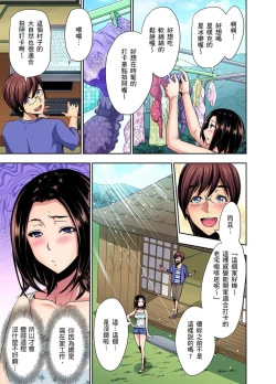 Page 6 of Rinkan Gou ~ Netori Muhou Chitai | 林間鄉～戴綠帽無法地帶 Ch.1-3
