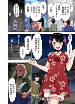 Page 75 of Rinkan Gou ~ Netori Muhou Chitai | 林間鄉～戴綠帽無法地帶 Ch.1-3
