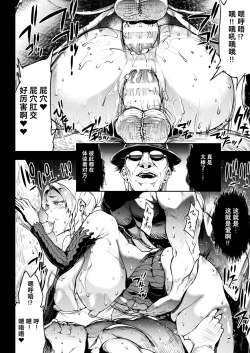 Page 18 of Raikou Shinki Igis MagiaCh. 24