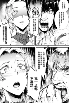 Page 23 of Raikou Shinki Igis MagiaCh. 24